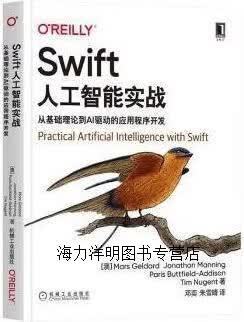 【正版】Swift人工智能实战   从基础理论到AI驱动的应用程序开发 (澳)Mars Geldar