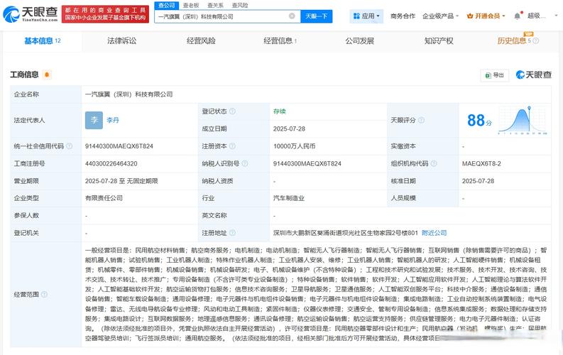 经营范围包括民用航空材料销售,智能无人飞行器制造,人工智能应用软