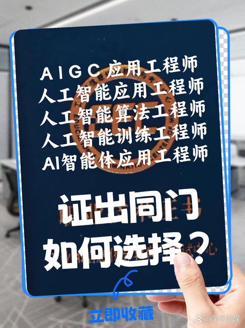 1人工智能应用工程师 核心方向:ai技术的落地实施
