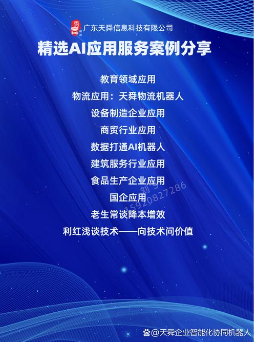企业在ai人工智能技术应用中应该注意什么问题:首先是数据安全,这个
