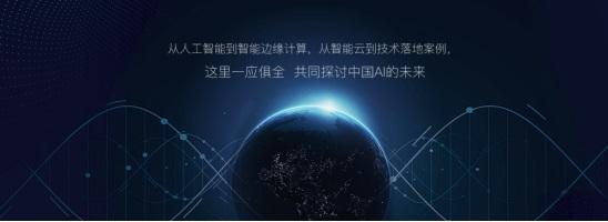 2018中国上海国际人工智能展览会上都有哪些惊喜?